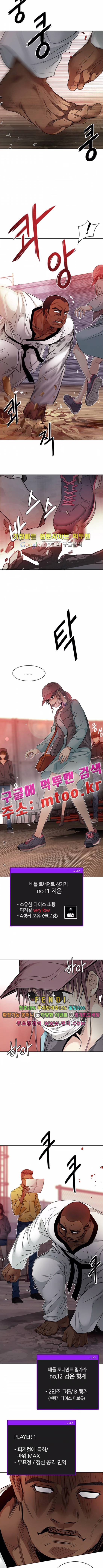다이스 216화 7