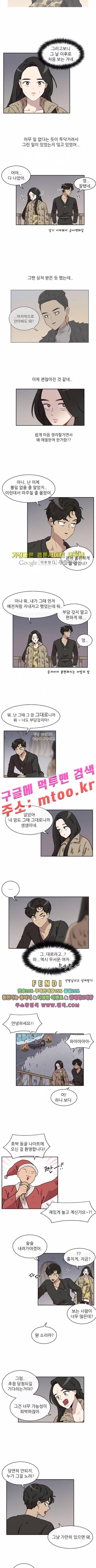 구구까까 Ep.19 사과폰 찾기 (2) 2