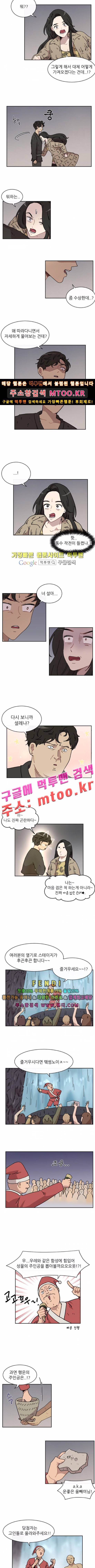 구구까까 Ep.19 사과폰 찾기 (2) 3