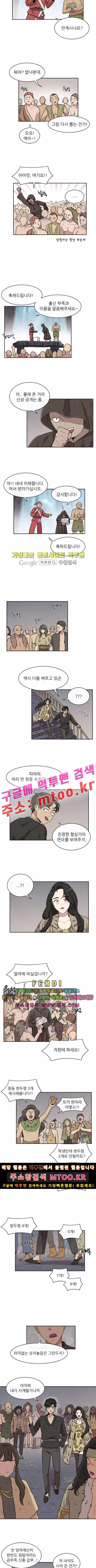 구구까까 Ep.19 사과폰 찾기 (2) 4
