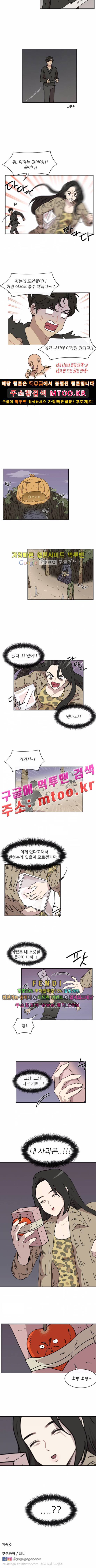 구구까까 Ep.19 사과폰 찾기 (2) 6