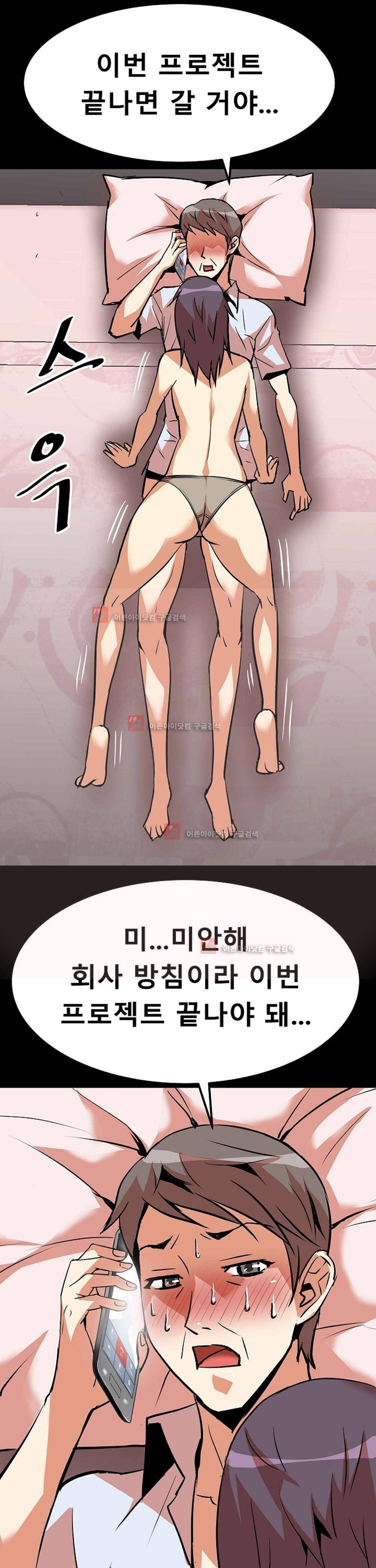 아찔한 새 가족 8화 1