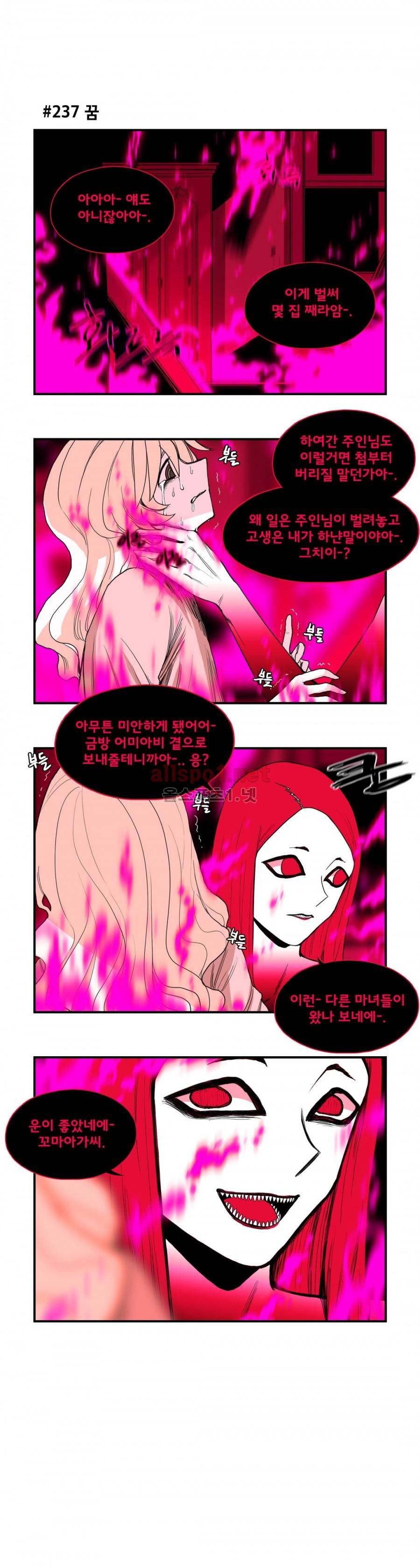 데일리 위치 28화 3