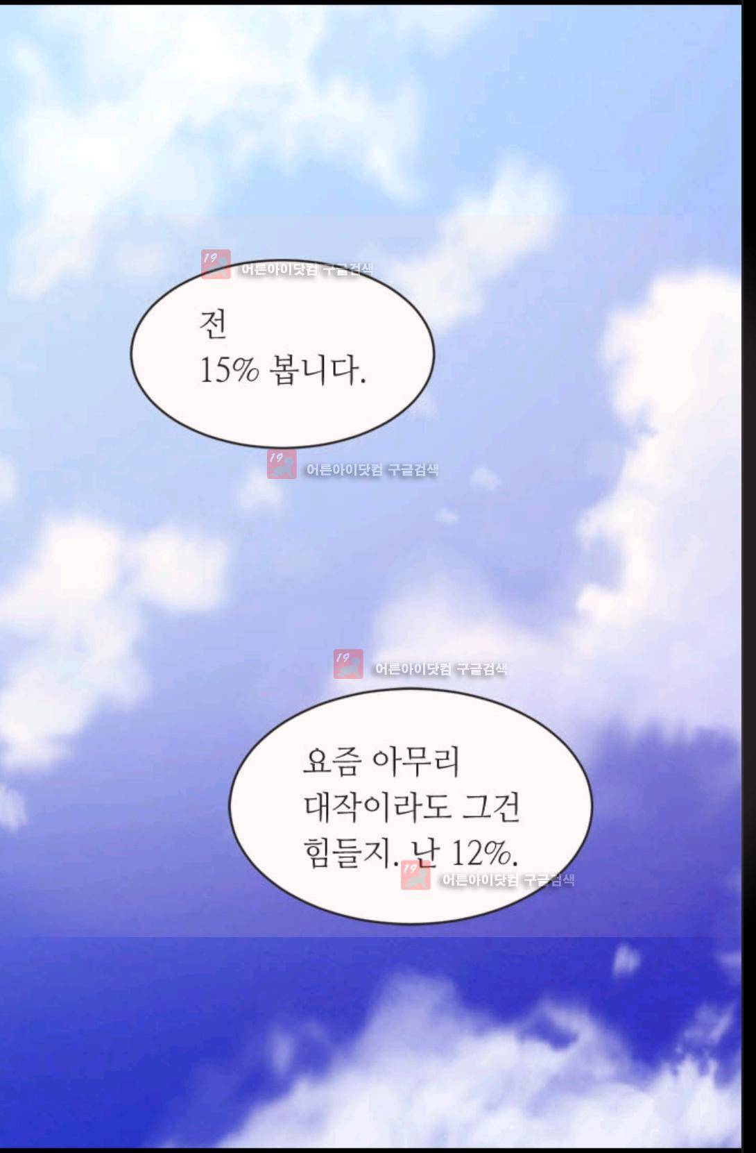 이미테이션 시즌3 29화 2