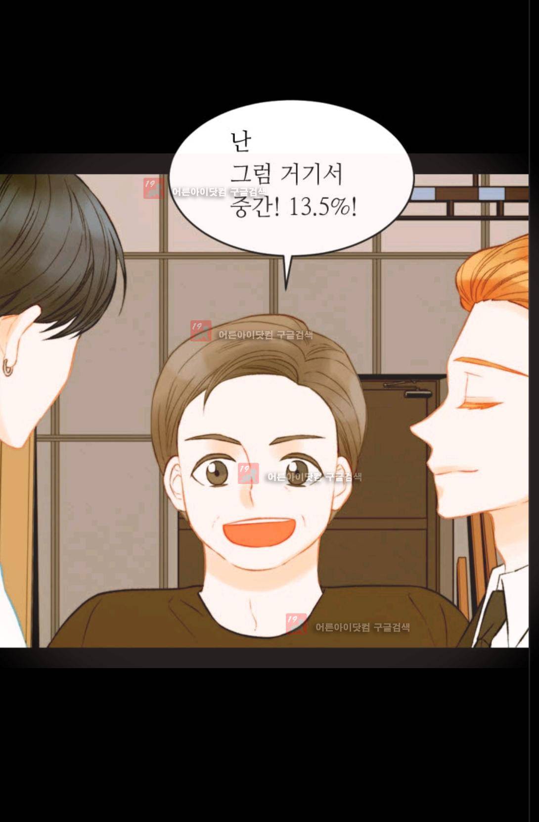 이미테이션 시즌3 29화 3