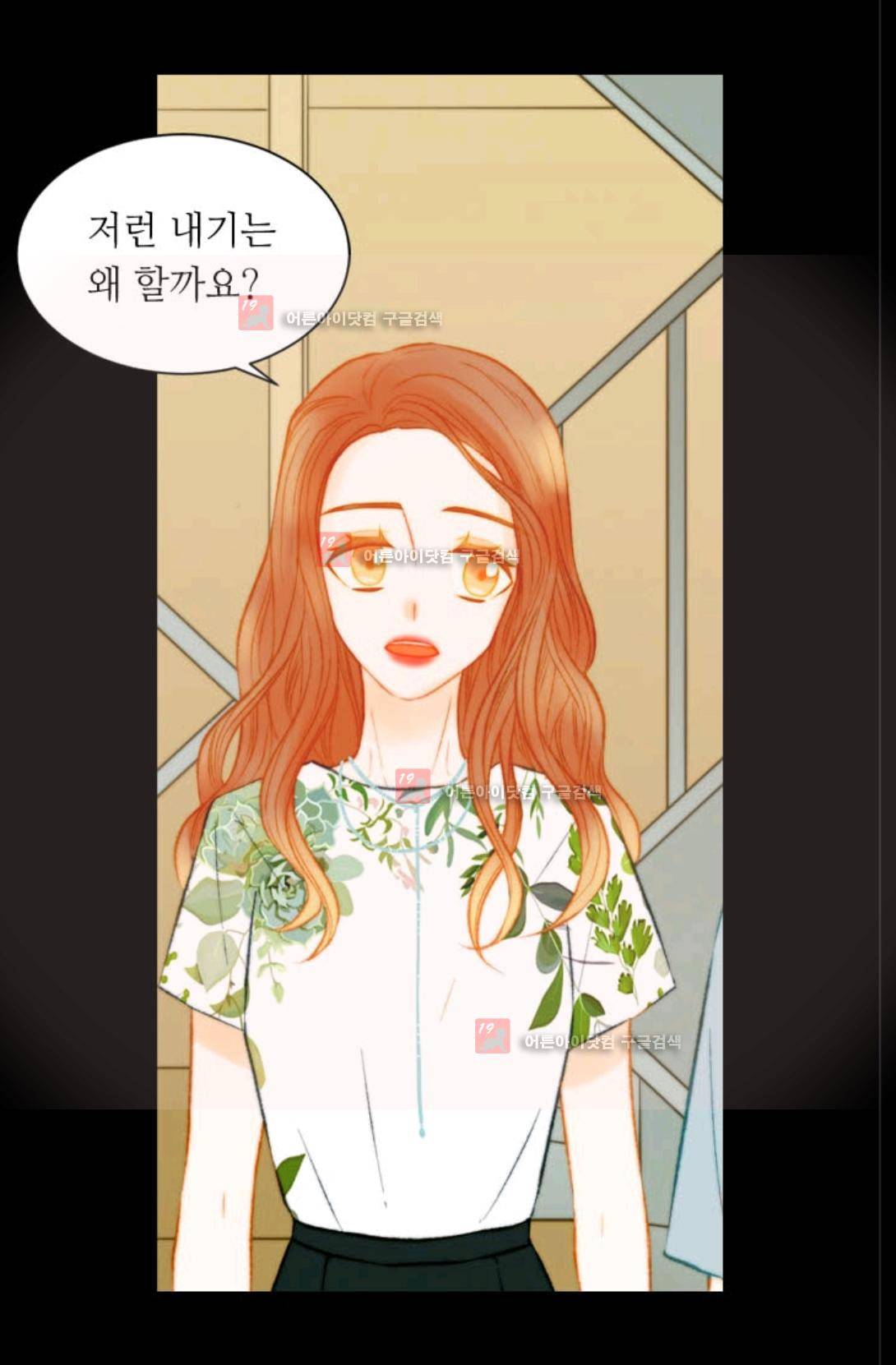 이미테이션 시즌3 29화 5