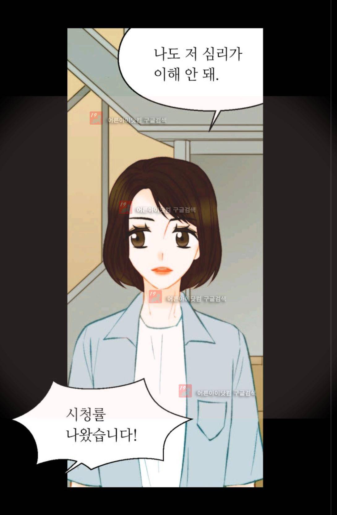 이미테이션 시즌3 29화 6