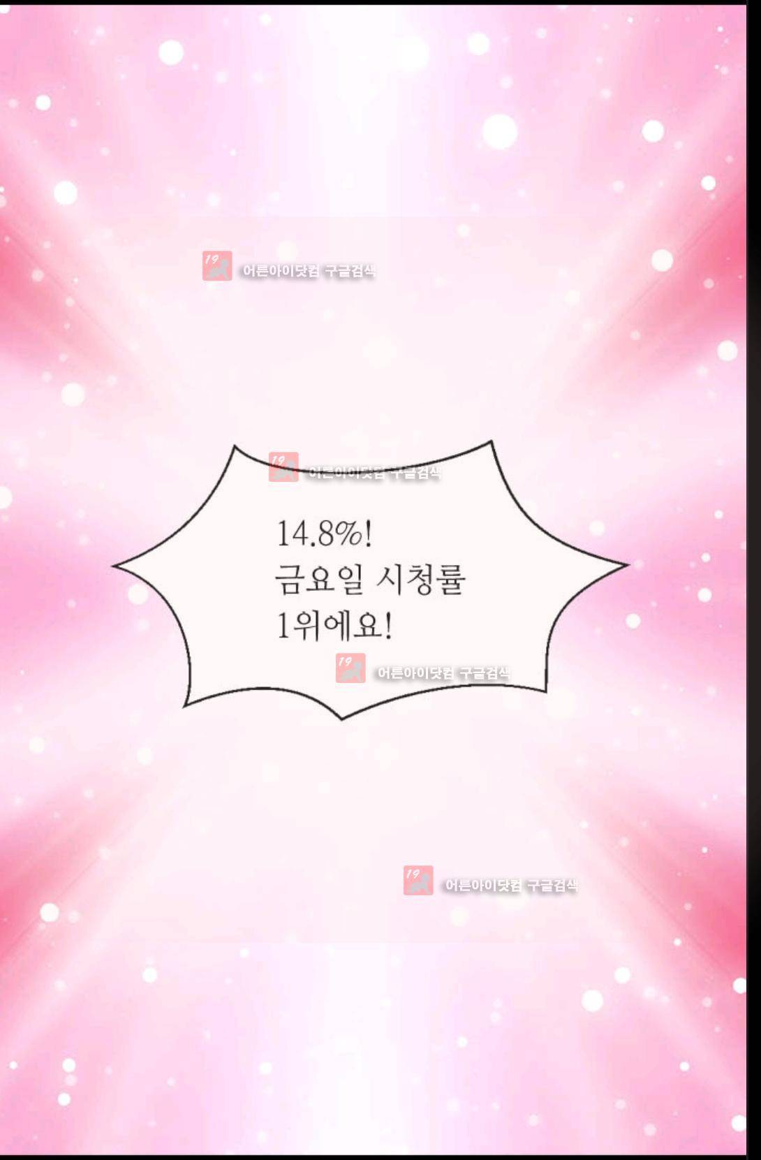 이미테이션 시즌3 29화 7