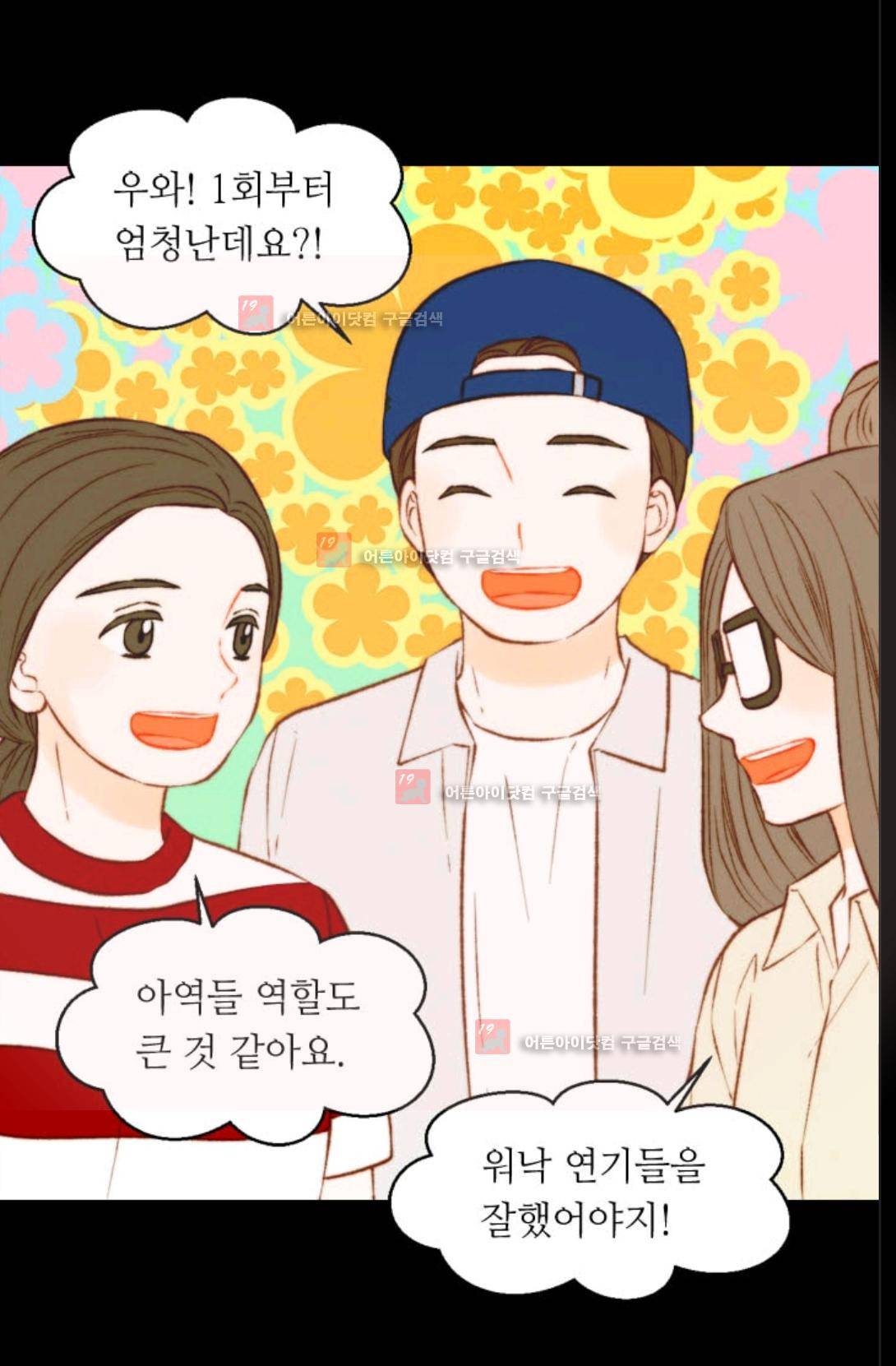 이미테이션 시즌3 29화 8