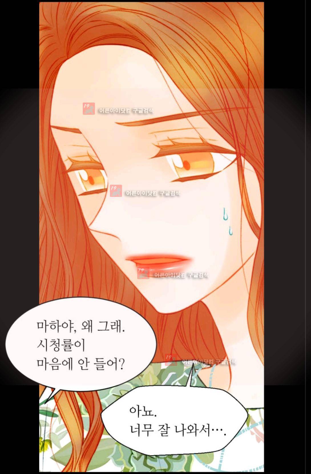 이미테이션 시즌3 29화 10
