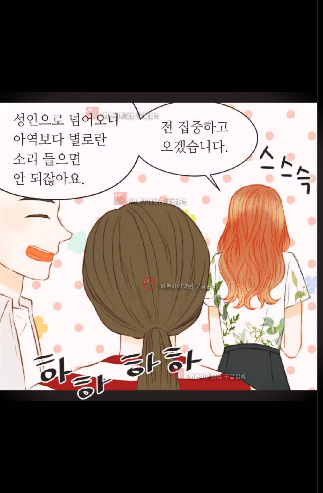 이미테이션 시즌3 29화 11