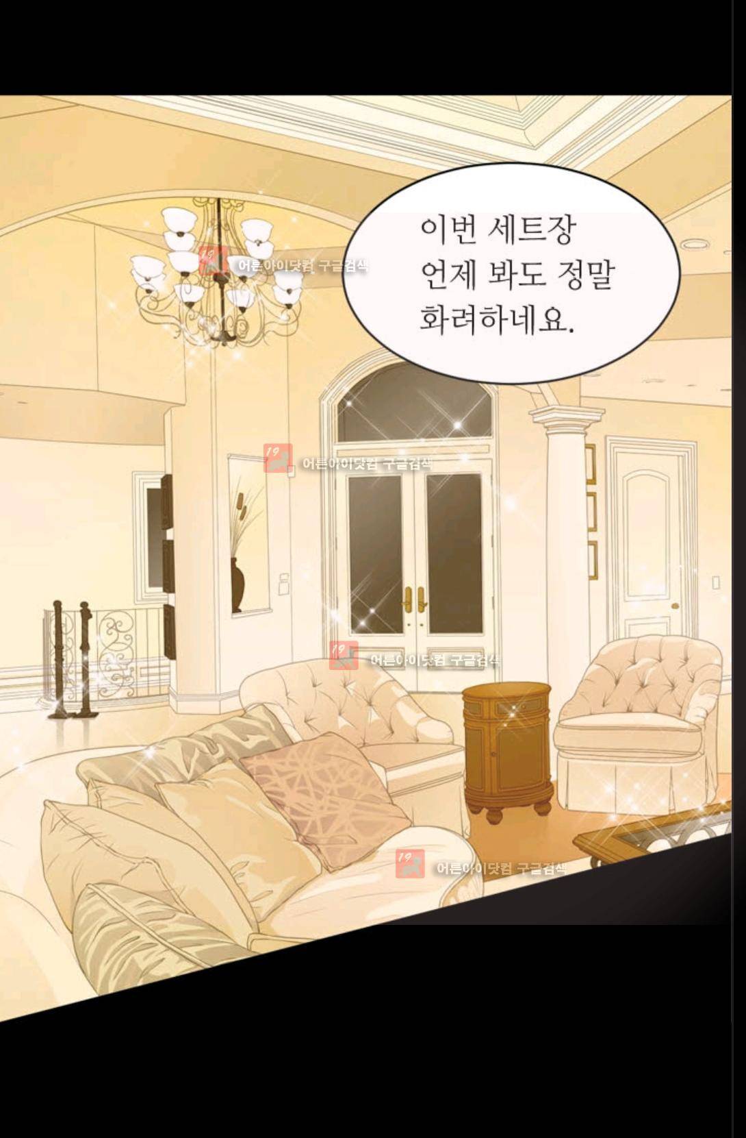 이미테이션 시즌3 29화 13