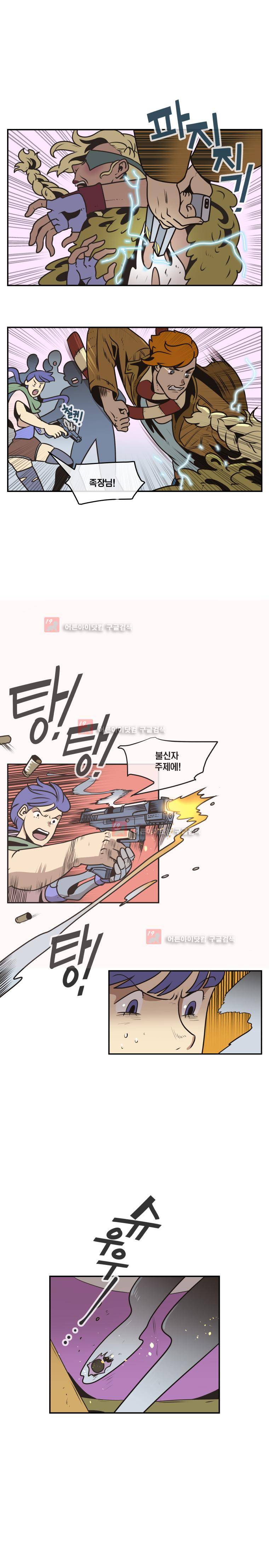 동쪽으로 37화 2