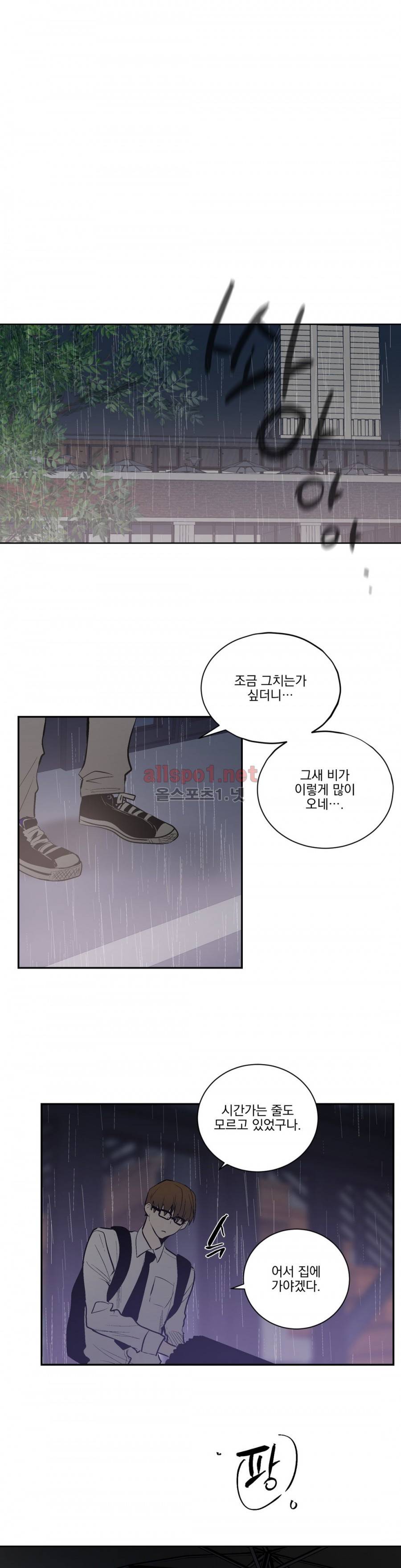 피치러브 53화 2