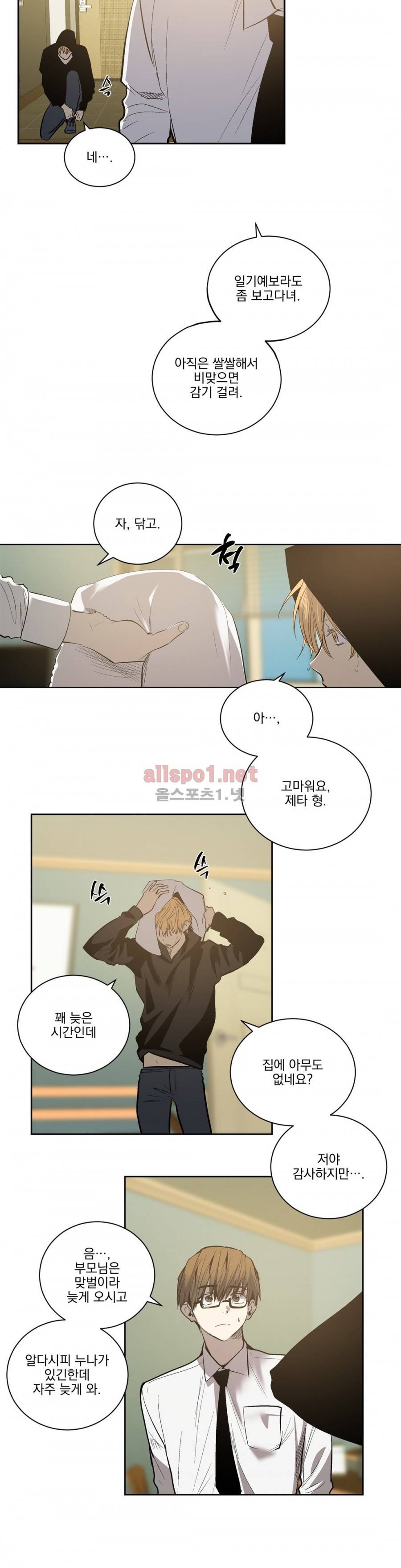피치러브 53화 5