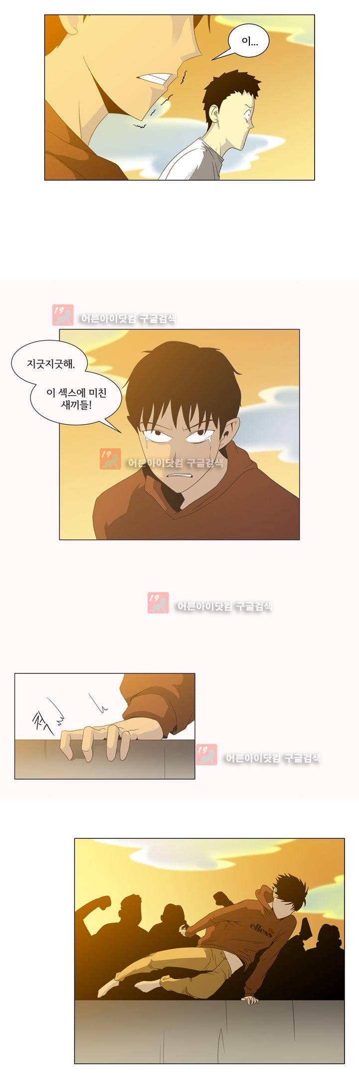 옥탑방 표류기 16화 8