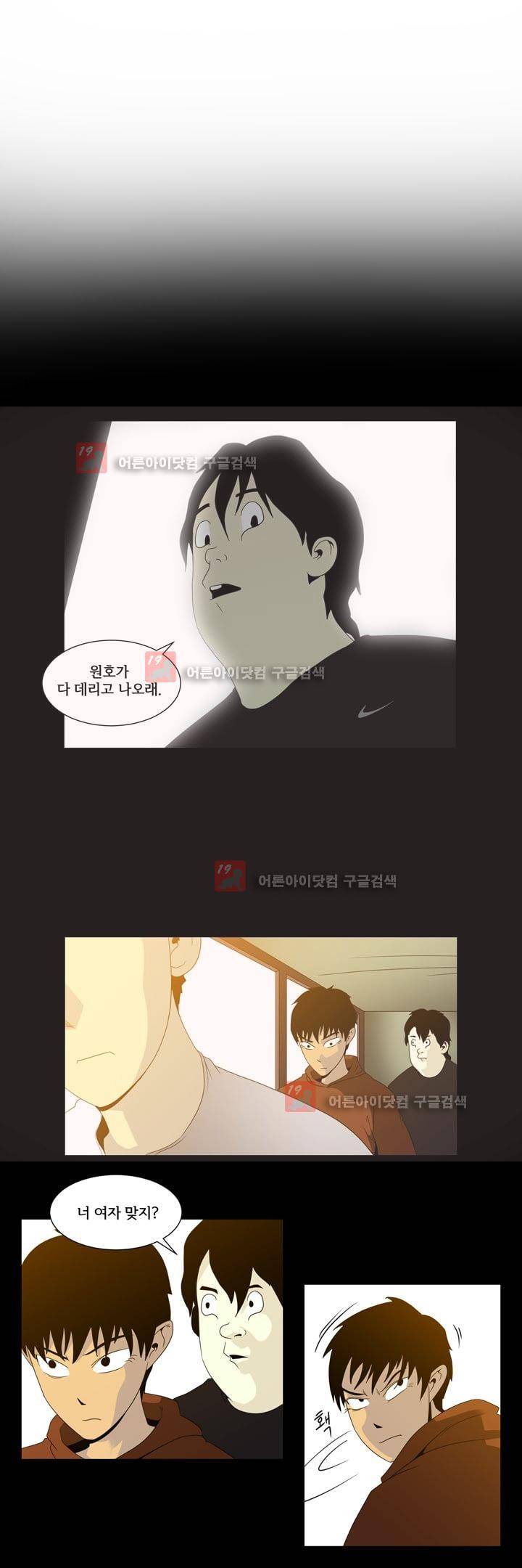 옥탑방 표류기 16화 14