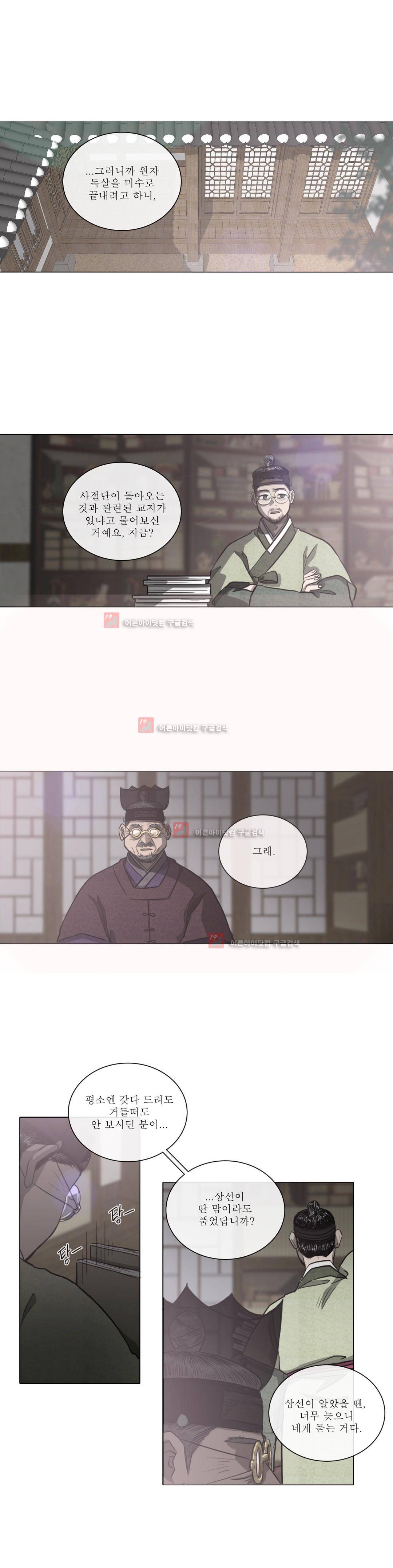 여혜 75화 1