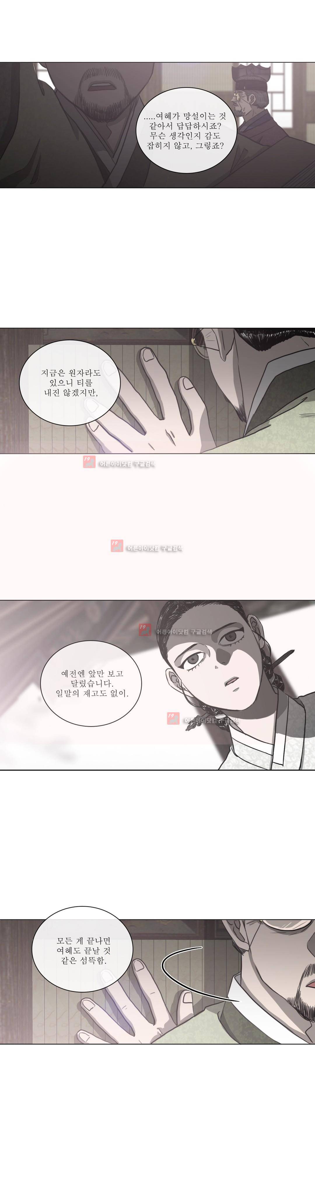 여혜 75화 2