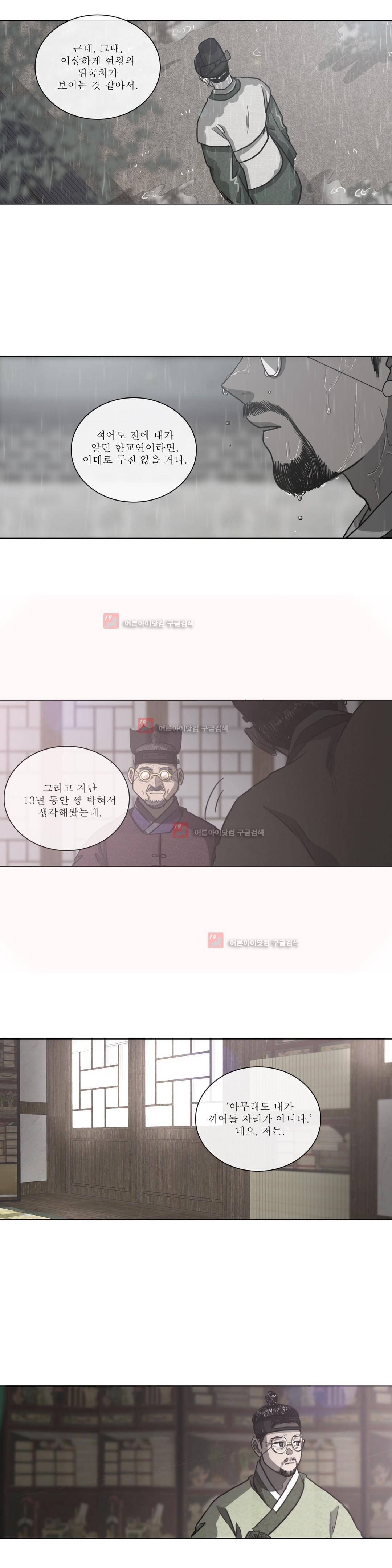 여혜 75화 3
