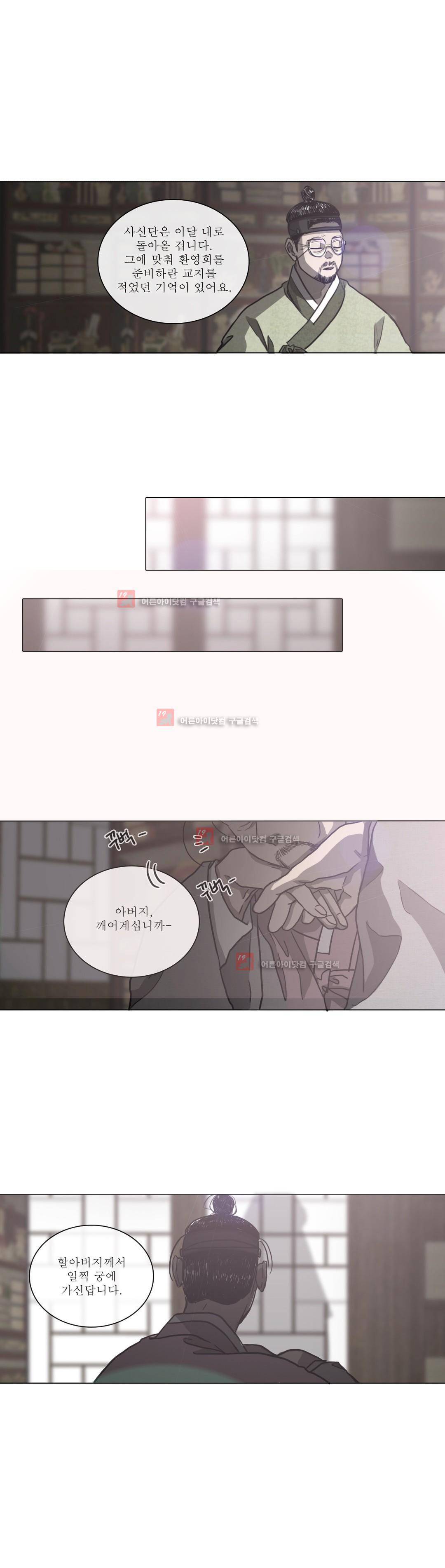 여혜 75화 4