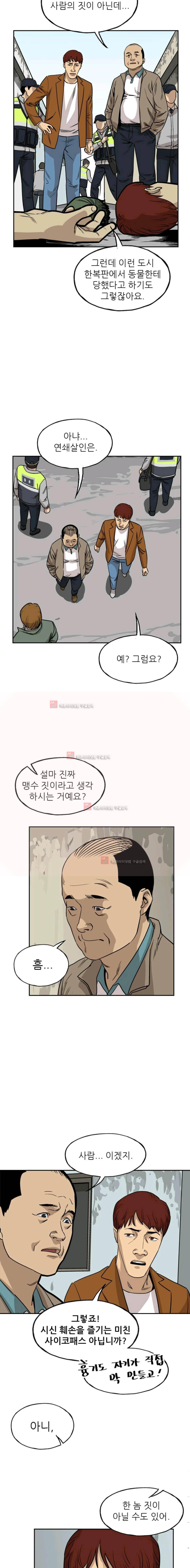 망태 57화 2