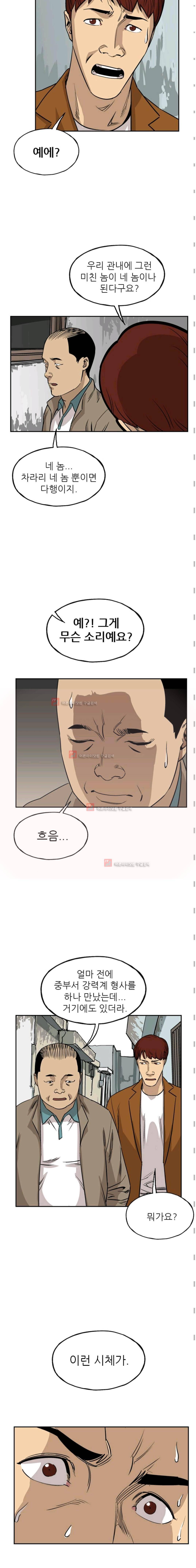 망태 57화 3