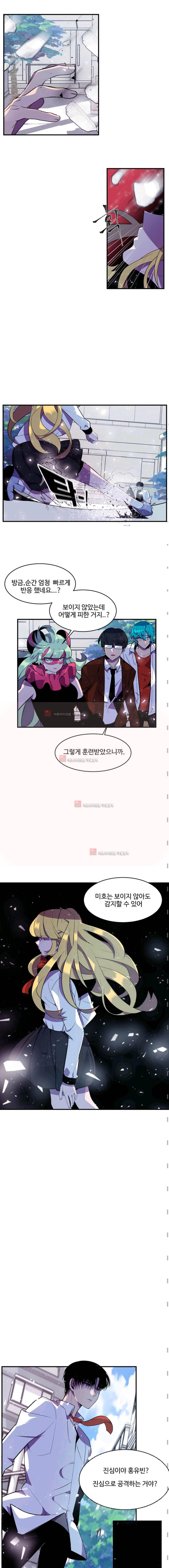 조작영웅 23화 2