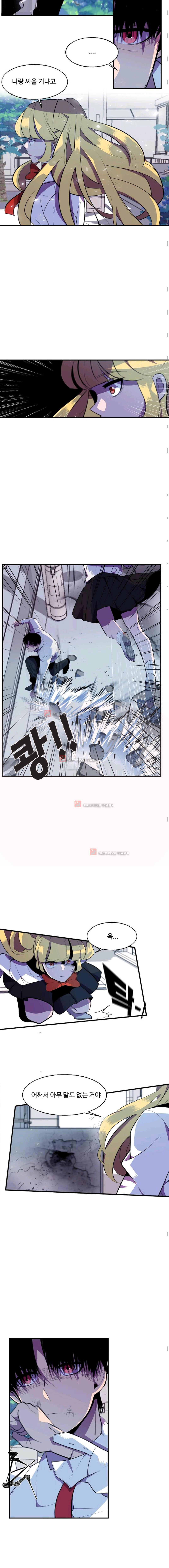 조작영웅 23화 3