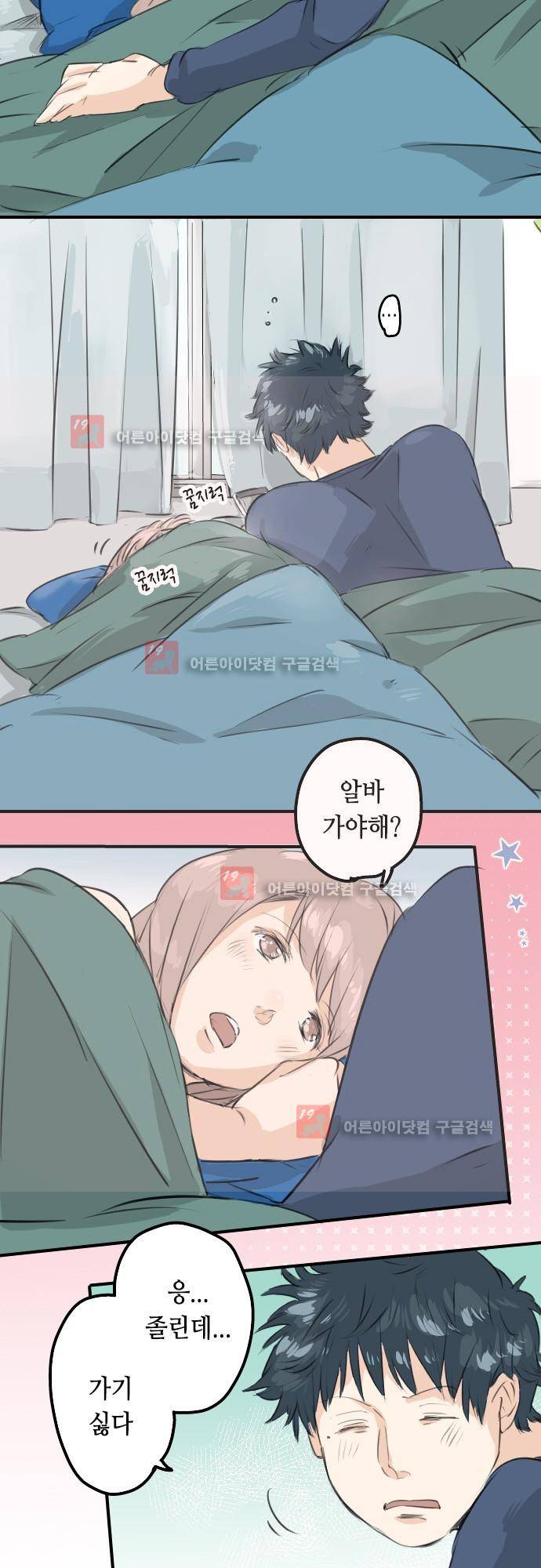 코이이누 101화 3