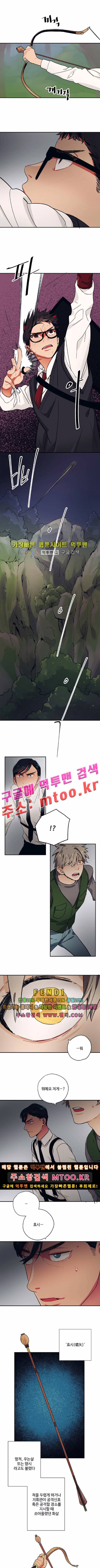 미시령 31화 1