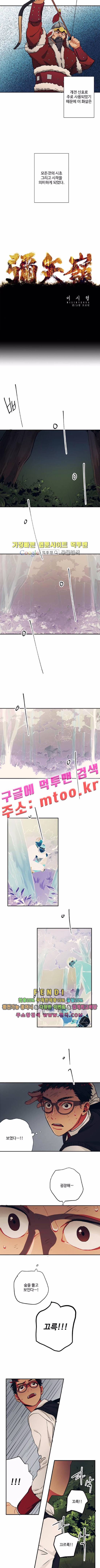 미시령 31화 2