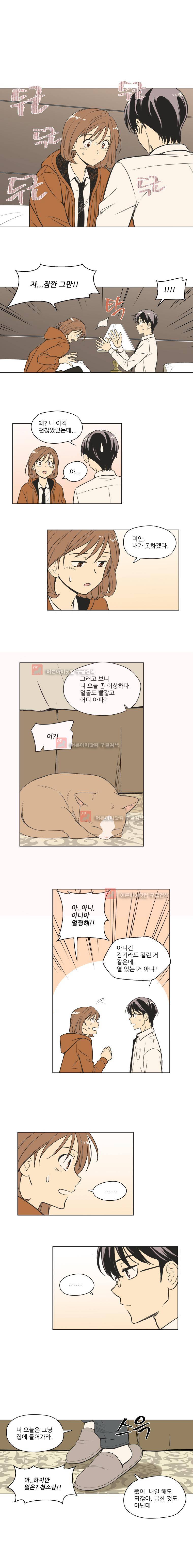 주간소년열애사 73화 3
