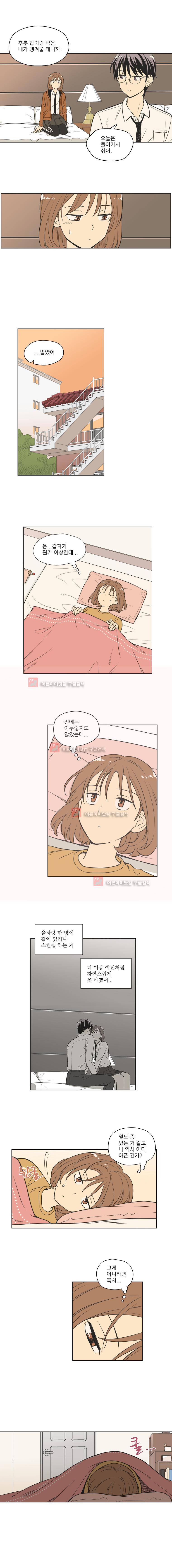 주간소년열애사 73화 4