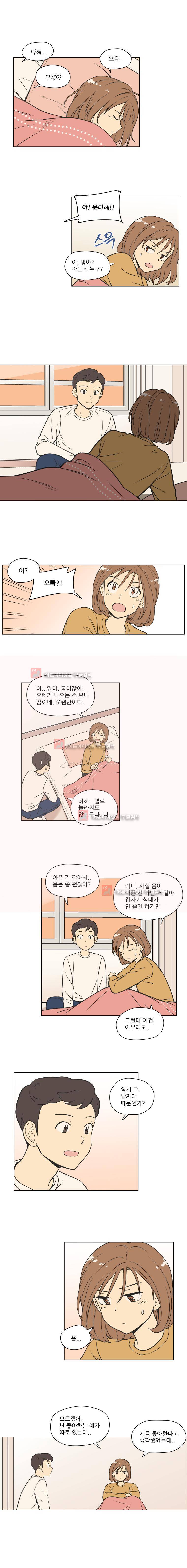 주간소년열애사 73화 5
