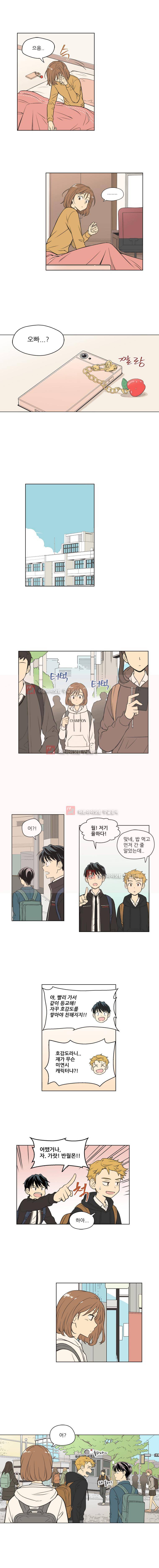 주간소년열애사 73화 8