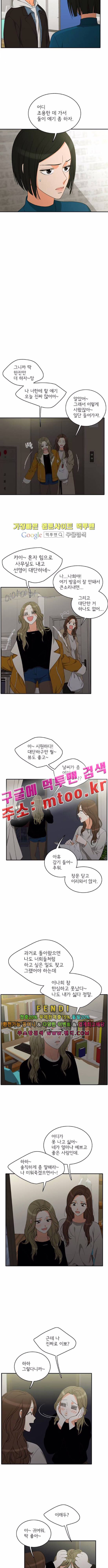 한번 더 해요  89화 2
