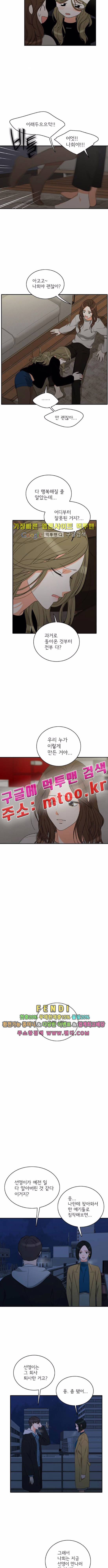 한번 더 해요  89화 3