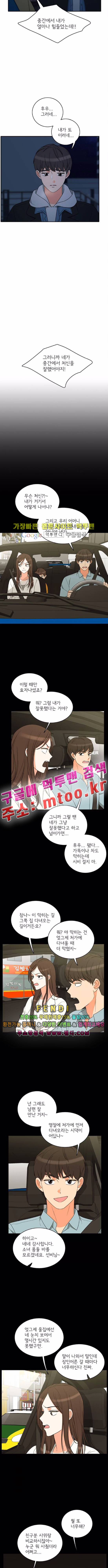한번 더 해요  89화 5