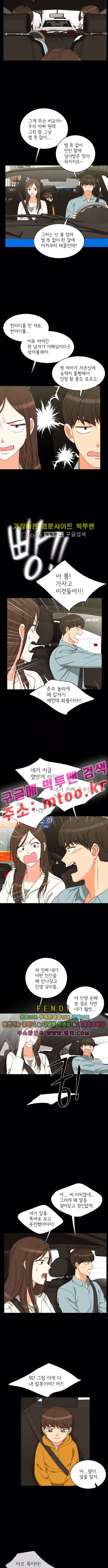 한번 더 해요  89화 6
