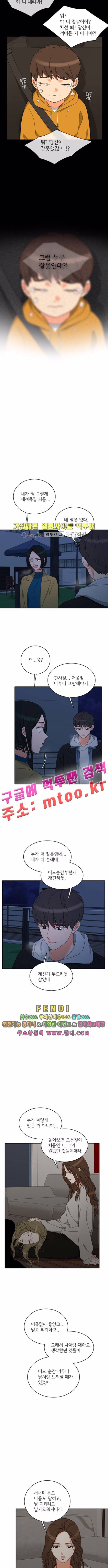 한번 더 해요  89화 7