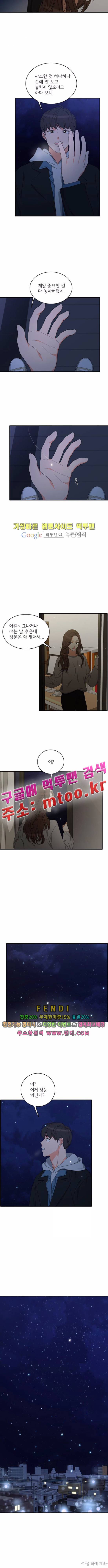 한번 더 해요  89화 9
