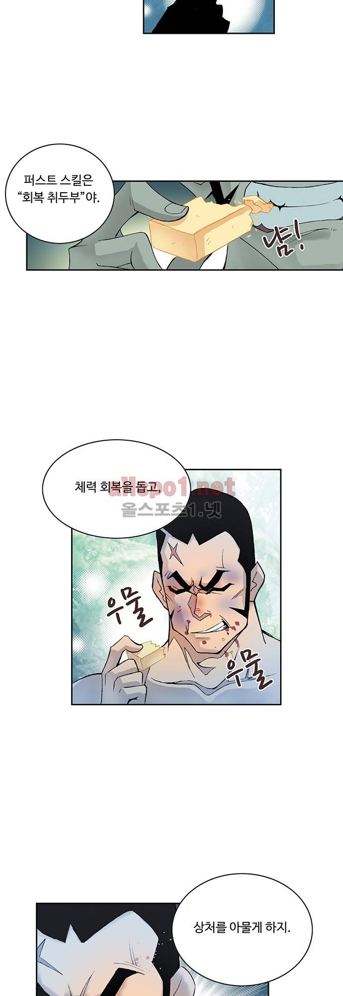 엘피스 전기: SOUL LAND 30화 4