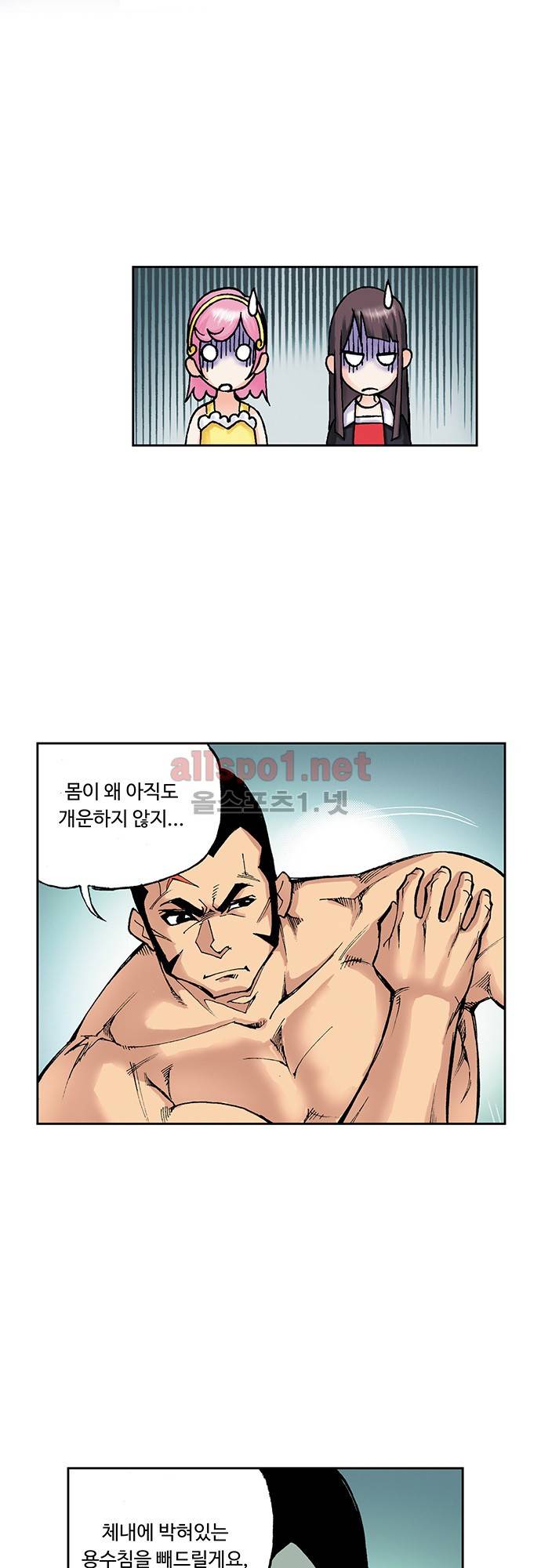 엘피스 전기: SOUL LAND 30화 7