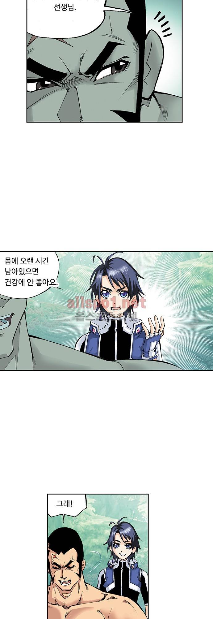 엘피스 전기: SOUL LAND 30화 8