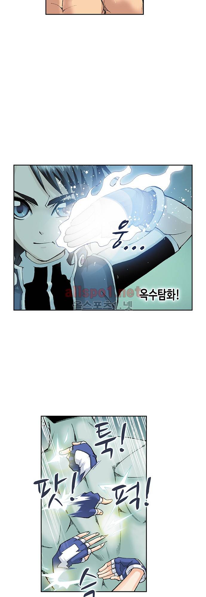 엘피스 전기: SOUL LAND 30화 9