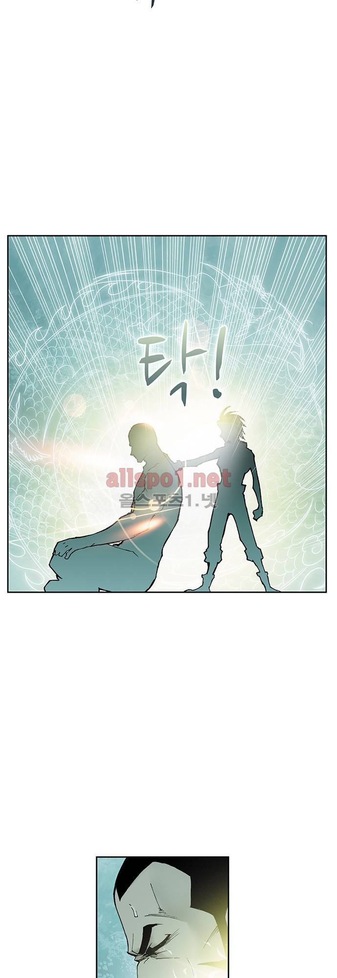 엘피스 전기: SOUL LAND 30화 10