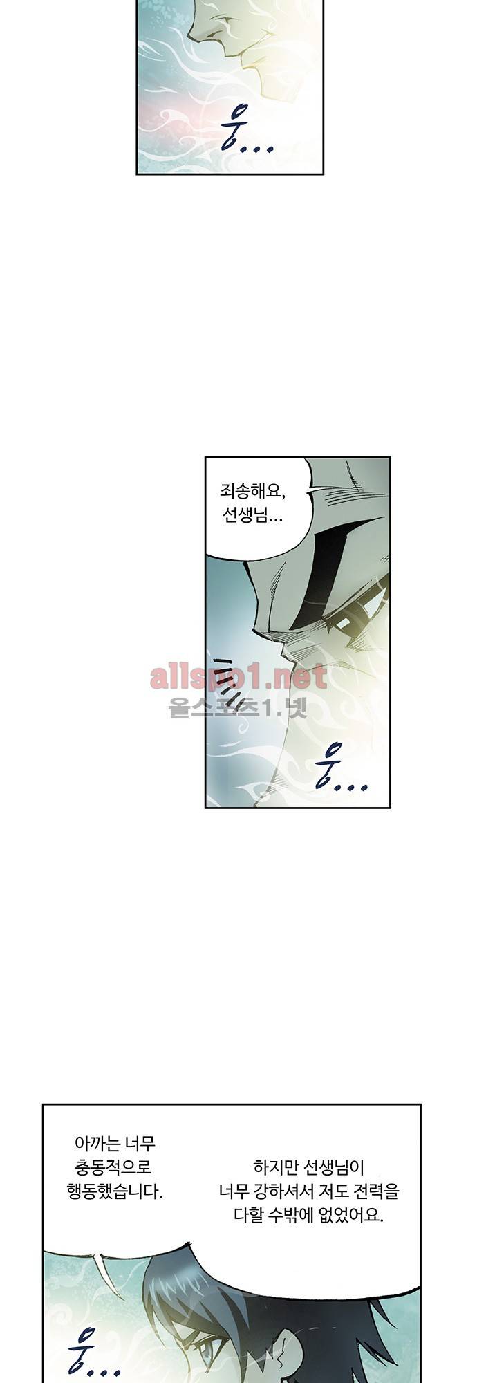 엘피스 전기: SOUL LAND 30화 11