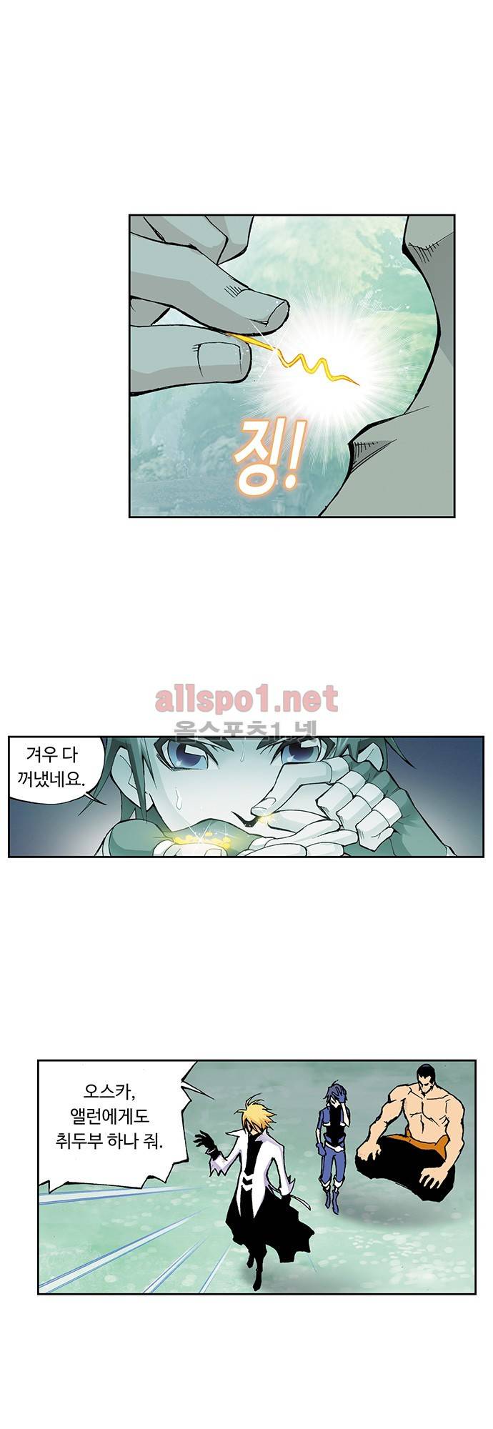 엘피스 전기: SOUL LAND 30화 13