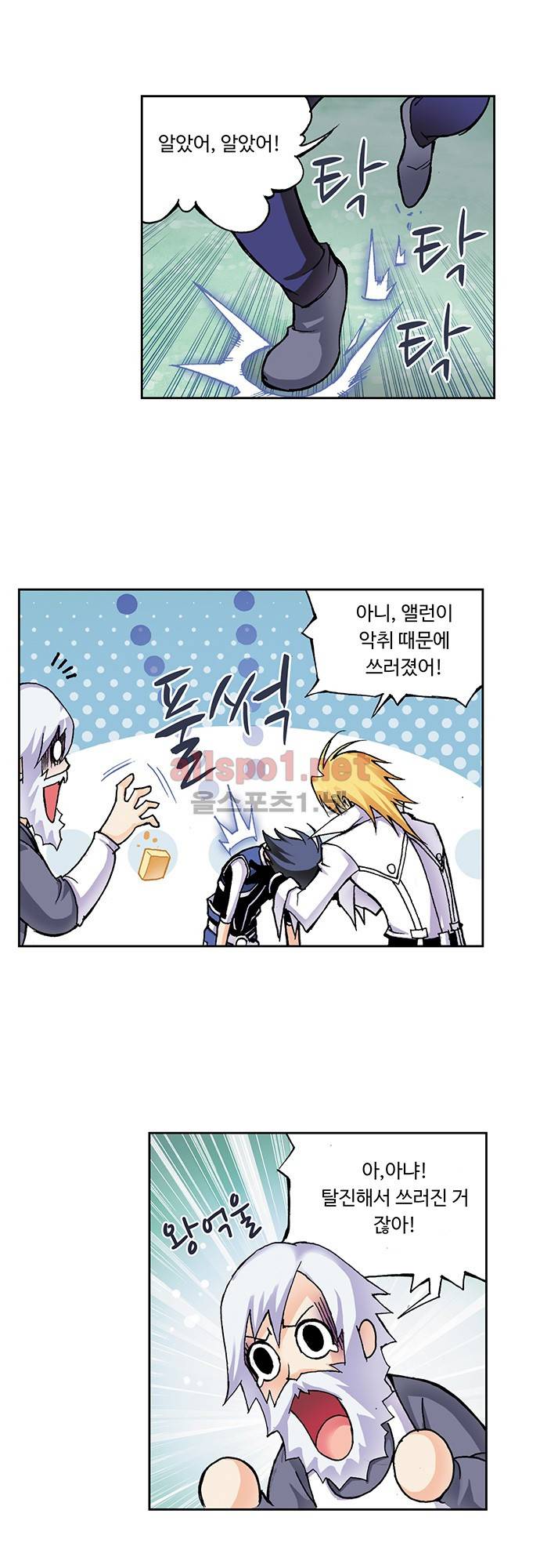 엘피스 전기: SOUL LAND 30화 14